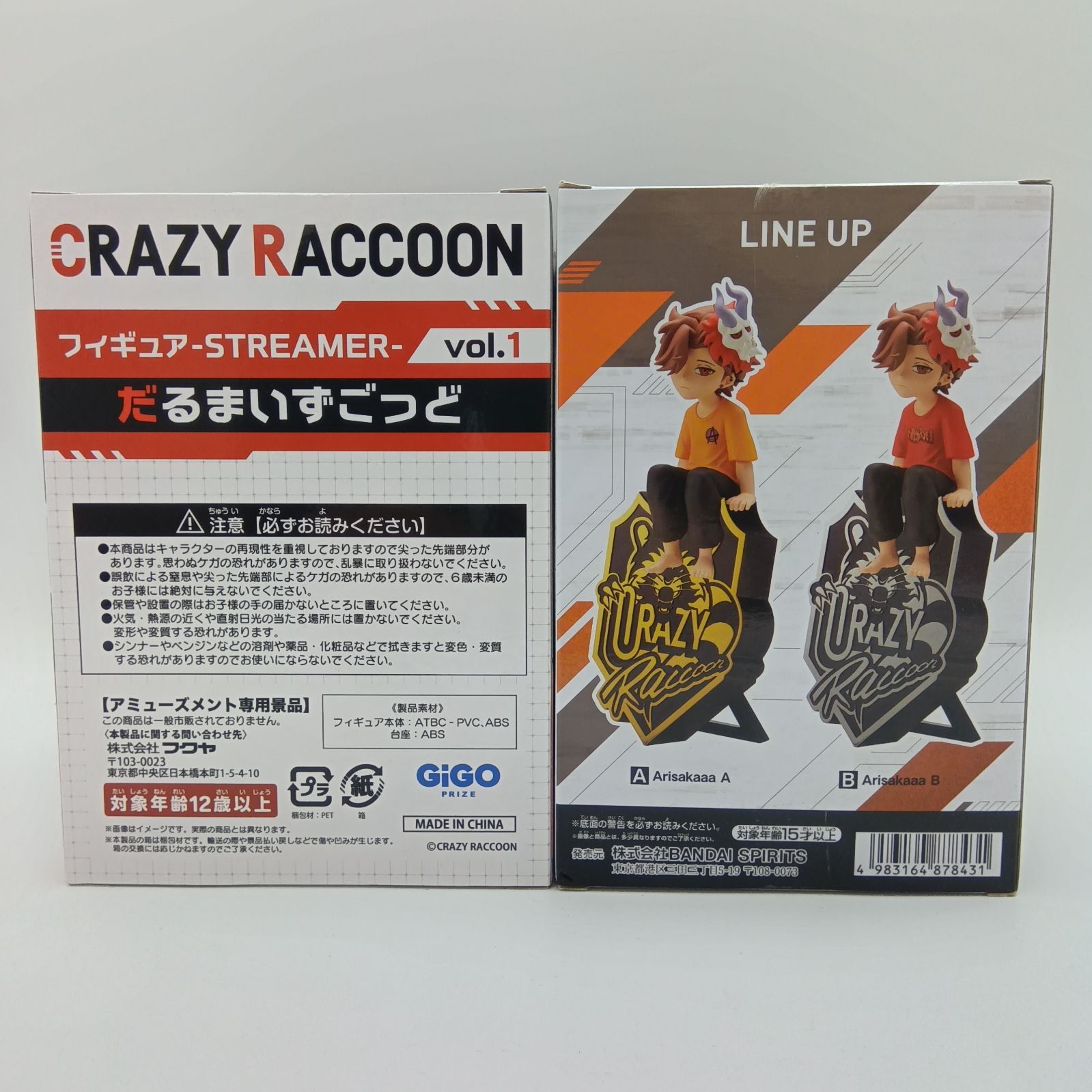 未開封】Crazy Raccoon クレイジーラクーン フィギュア 2体セット