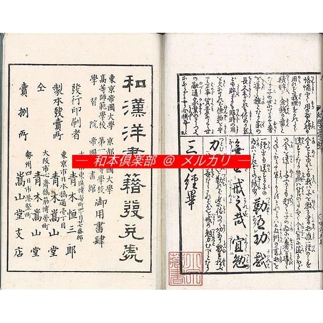 to368 珍品！ 豆謡曲本8冊 江戸時代 5曲入り 刷物 舞台 演目 古文書 Amazon.co.jp: 江戸期本物南総里見八犬伝第九輯五十三巻上 曲亭馬琴編