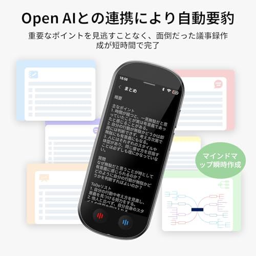 ボイスレコーダー　M4　AI文字起こし　Al要約　Al翻訳　ノイズキャンセリング Amazon.co.jp: AI ボイスレコーダー 文字起こし無料 オフラインモード