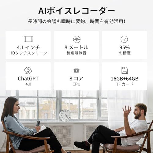 ボイスレコーダー　M4　AI文字起こし　Al要約　Al翻訳　ノイズキャンセリング Amazon.co.jp: AI ボイスレコーダー 文字起こし無料 オフラインモード