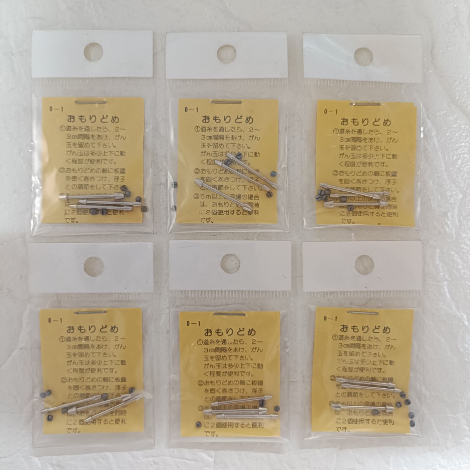 おもりどめ がん玉 6袋セット 釣具 釣用品 まとめ売り 釣り引退セット 
