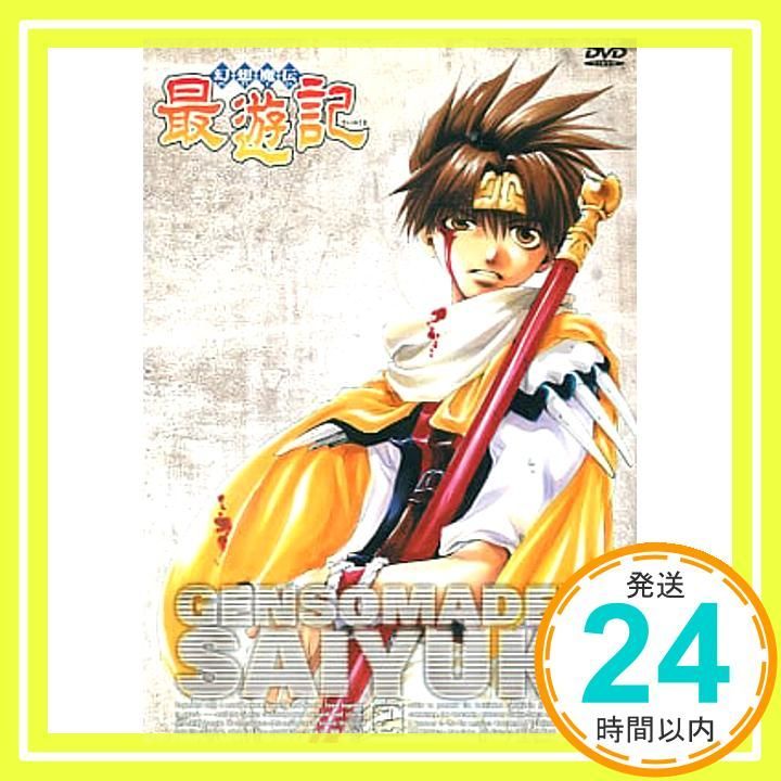 最遊記シリーズ 31DVDセット TVアニメ「幻想魔伝最遊記」コンプリートDVD-BOX - フロンティア