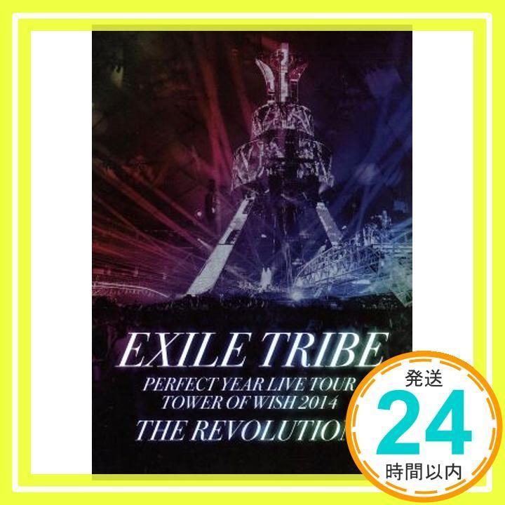 EXILE TRIBE PERFECT YEAR LIVE TOUR TOWER OF WISH 2014 ~THE