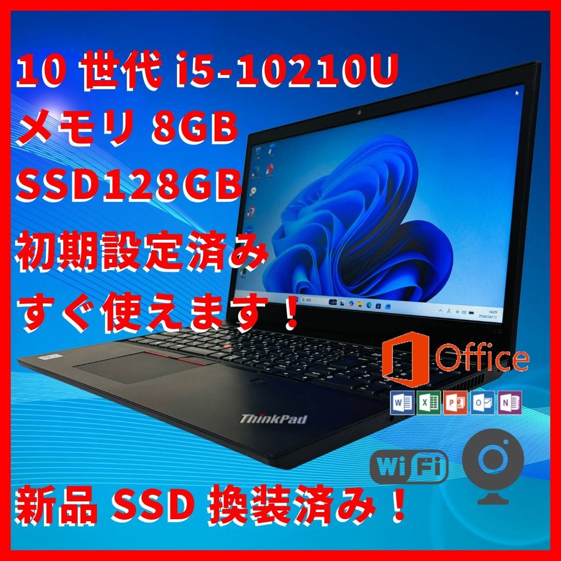 新品SSD】10世代i5/8GB/128GB/ ThinkPad L15 Gen1 260313Q - メルカリ