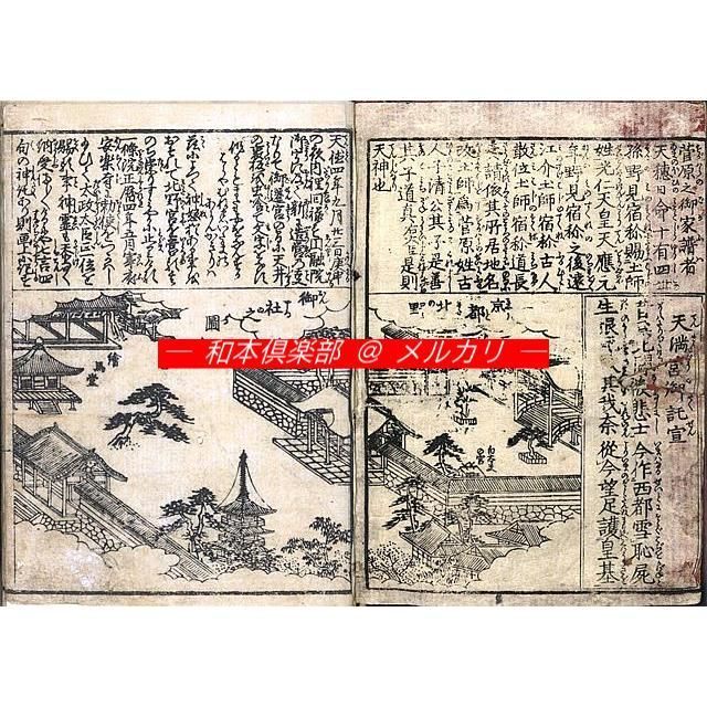 M5700○江戸明治和本等>往来物 〈世話字文章〉金平往来〈不言斎先生著