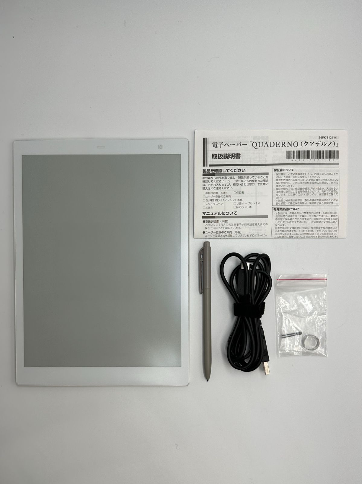 ジャンク品】富士通 電子ペーパー QUADERNO A5 FMVDP51 - メルカリ