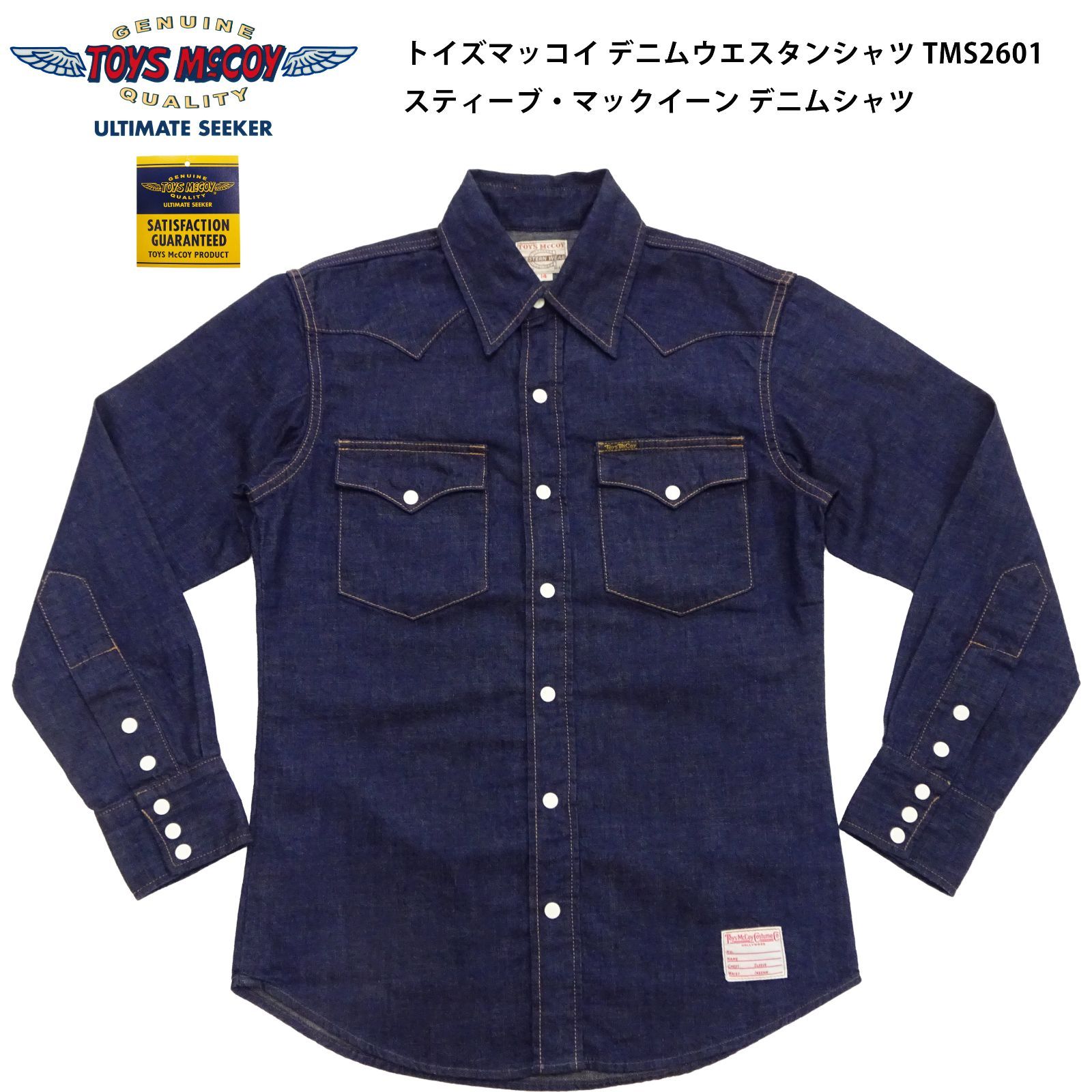 国内正規品】トイズマッコイ デニム ウエスタンシャツ TMS2601