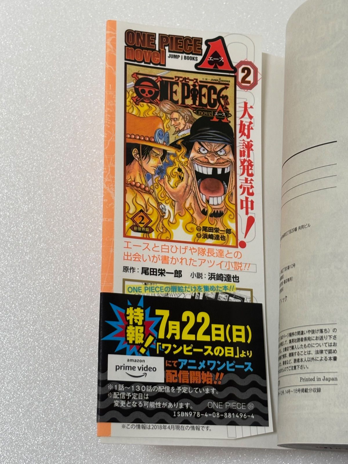 初版1刷・帯付き】ONE PIECE 89巻 - メルカリ