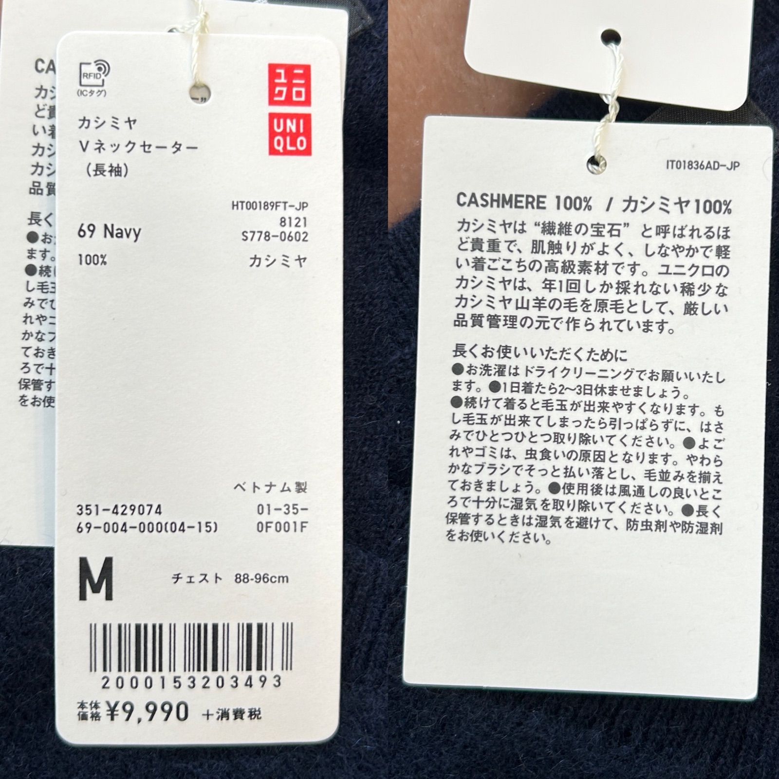 製品タグ付き未使用ユニクロ UNIQLOカシミヤVネックセーター（長袖