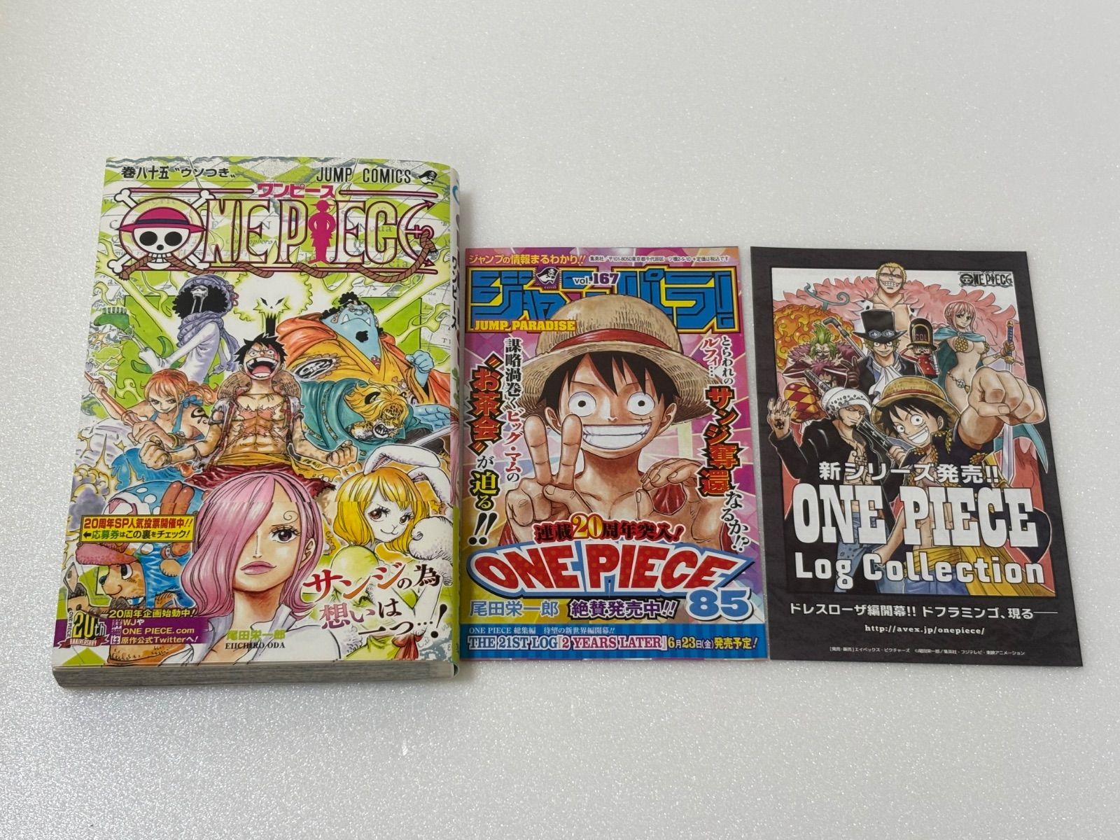 美品【初版1刷・帯付き】ONE PIECE 85巻 ジャンパラ付属 - メルカリ