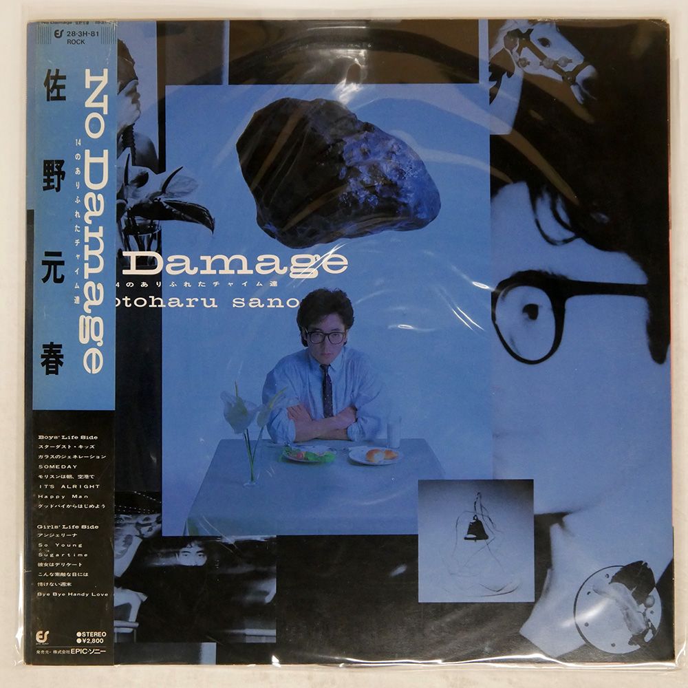帯 国内盤 佐野元春/ノーダメージ/EPIC 283H81 LP - メルカリ