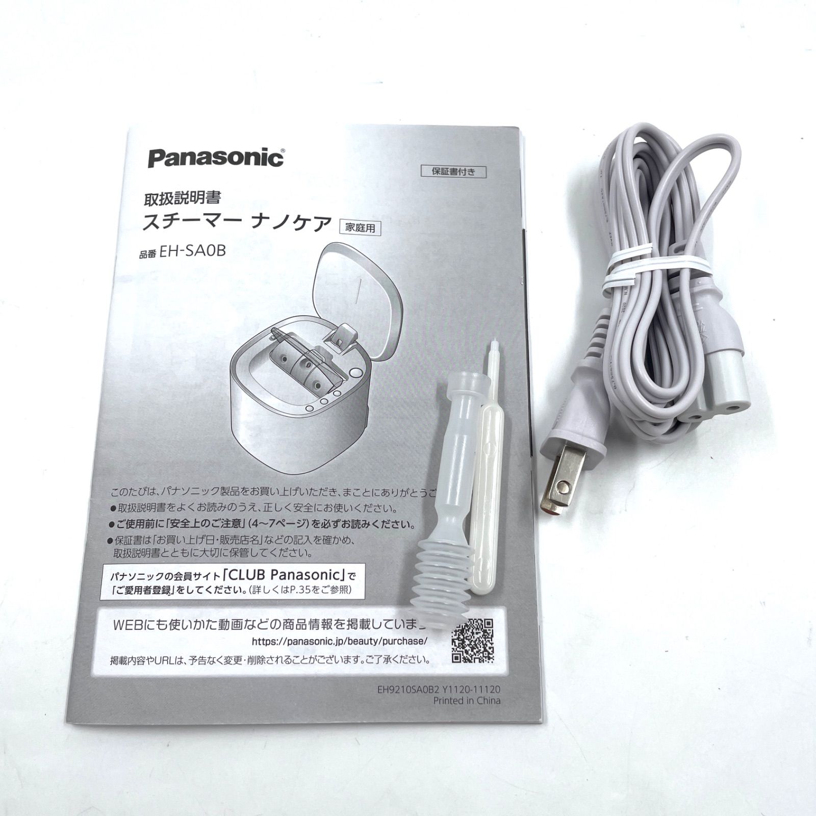 パナソニック Panasonic スチーマー ナノケア EH-SA0B フェイスケア 温