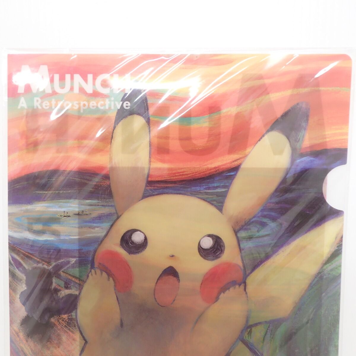 未開封 クリアファイル ピカチュウ ムンク展 ポケットモンスター