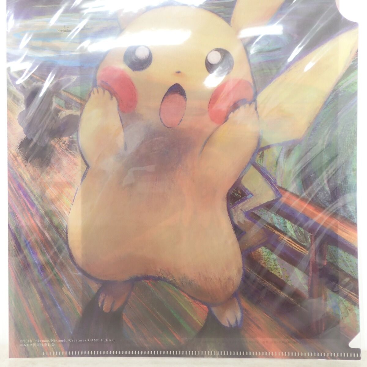 未開封 クリアファイル ピカチュウ ムンク展 ポケットモンスター