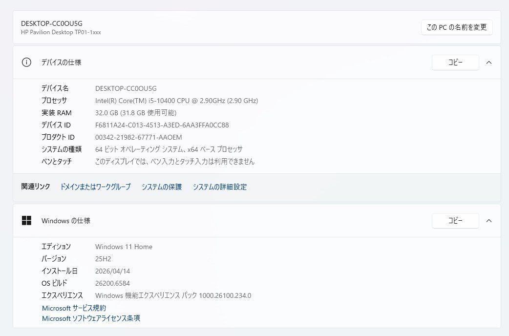 中古デスクトップPC】HP〈Pavilion Desktop〉Core i5/SSD256GB+HDD1TB