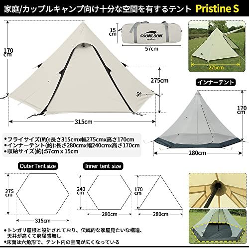 Soomloom テント Pristine S ワンポール インナー付き Amazon.co.jp: Soomloom 3-4人用テント Pristine S ワンポール
