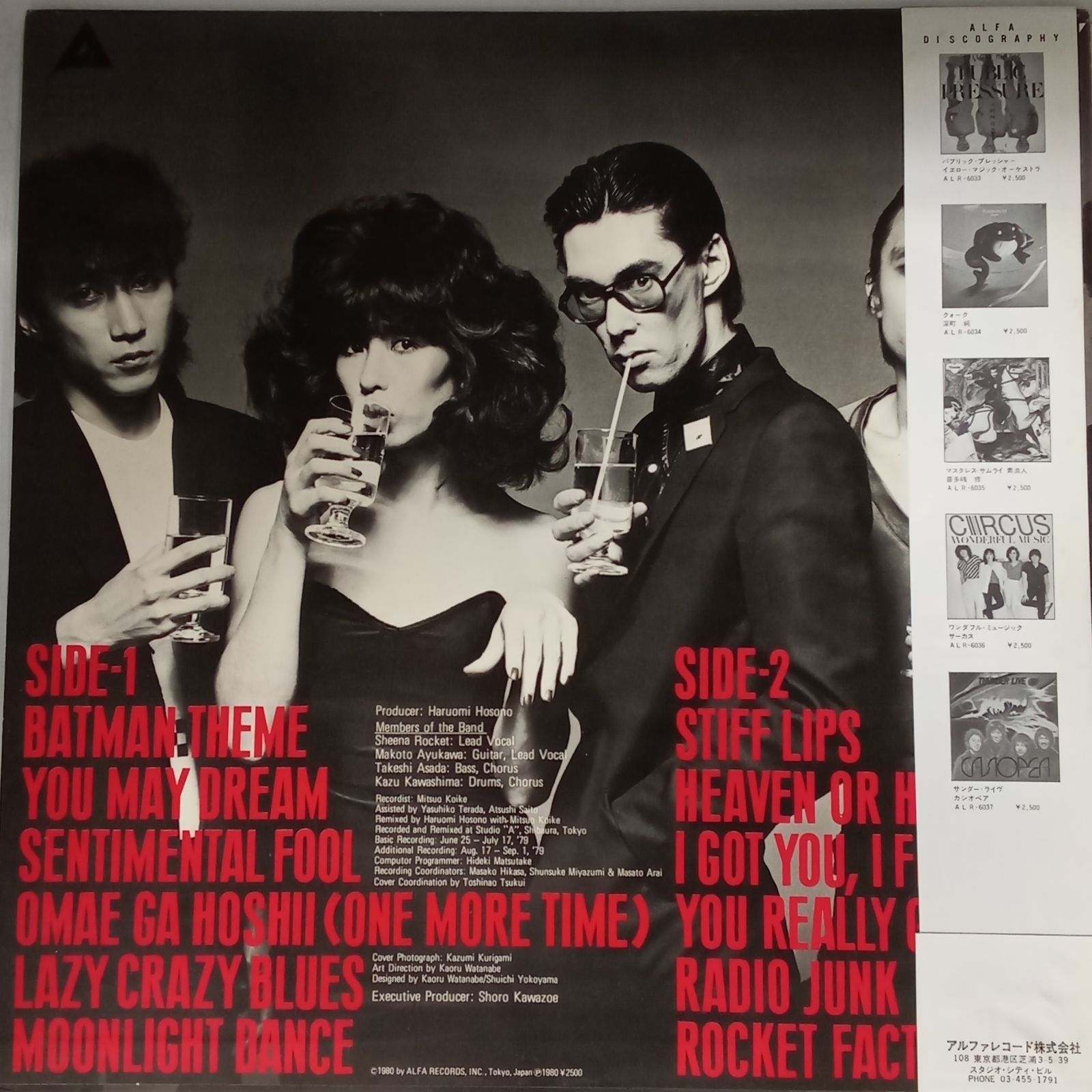 LP/シーナ&ザ・ロケッツ/真空パック　ALR-6023　h144w63 帯付LP】シーナ＆ザ・ロケッツ (Sheena & The Rokkets) – 真空パック