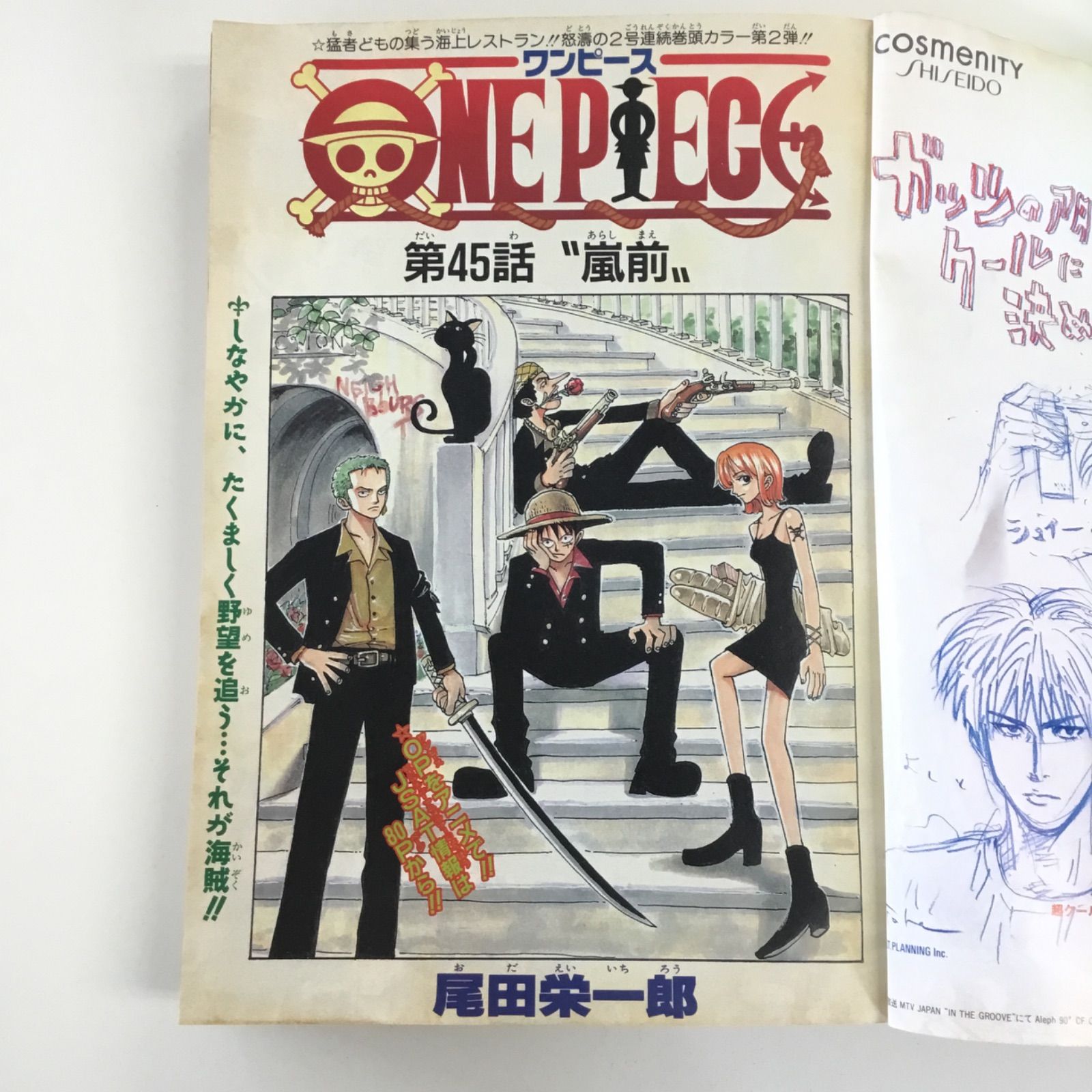 汚れあり 週刊少年ジャンプ 1988年 30号 ONE PIECE 花さか天使テンテン