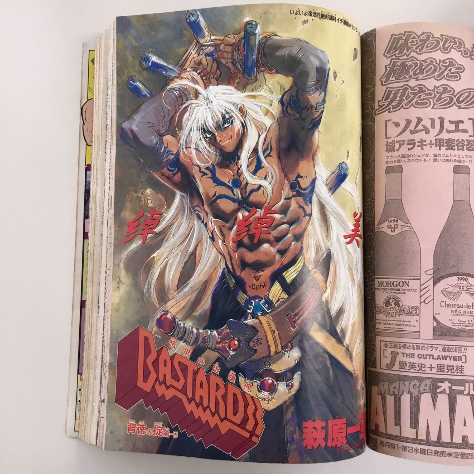 汚れあり 週刊少年ジャンプ 1988年 30号 ONE PIECE 花さか天使テンテン