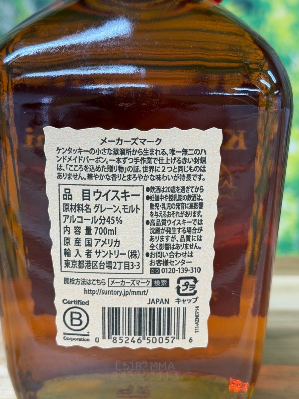 訳あり】メーカーズマーク 700ml 未開封ウイスキー - メルカリ