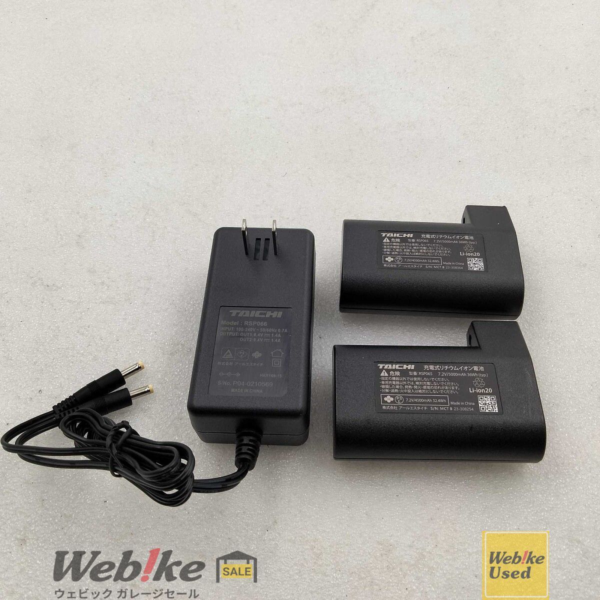 RS TAICHI RSP064 e-HEAT e-ヒート 7.2V充電器 バッテリー セット 