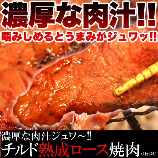 ■3袋まとめて！計1.5kg！■【送料無料】【冷凍便】濃厚な肉汁ジュワ～！！チルド熟成肩ロース焼肉どっさり500g(味付け)×3袋※離島配送不可