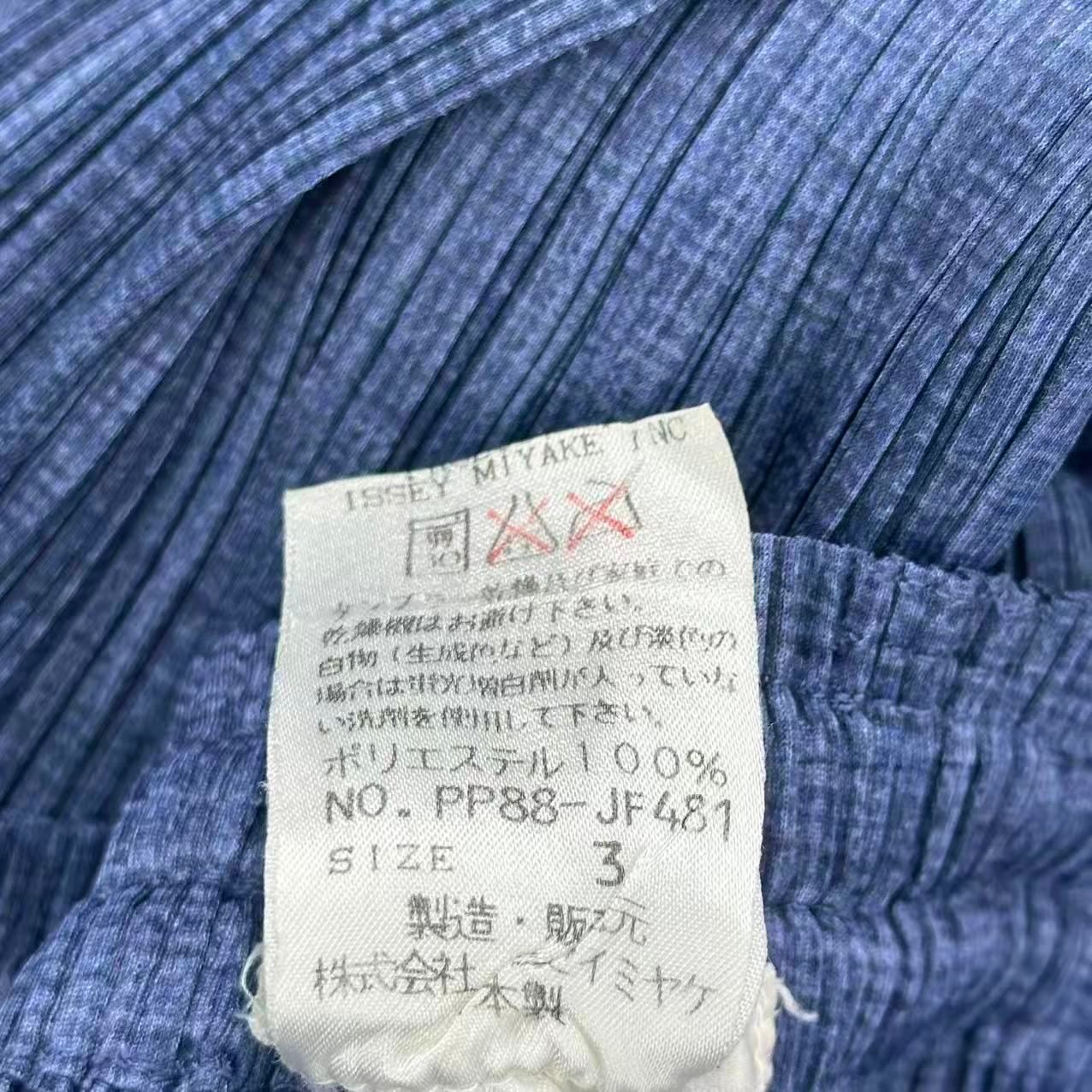 極美品 ISSEY MIYAKE イッセイミヤケ PLEATS PLEASE プリーツプリーズ 