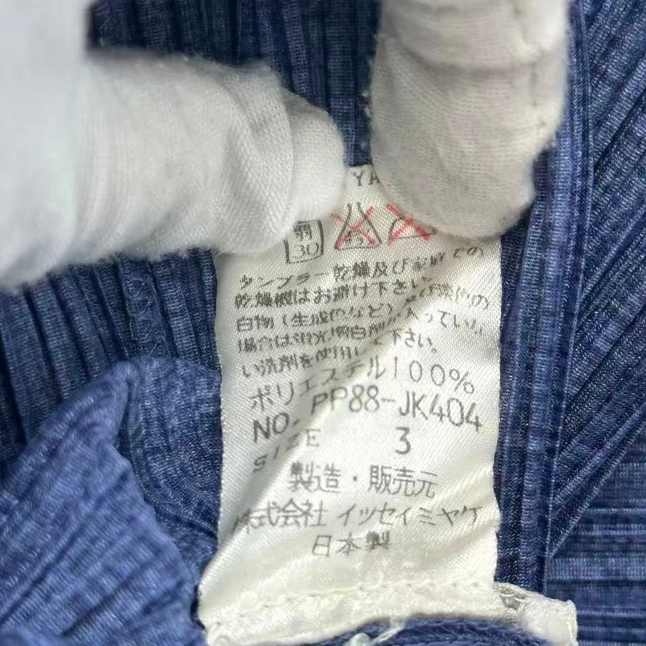 極美品 ISSEY MIYAKE イッセイミヤケ PLEATS PLEASE プリーツプリーズ 
