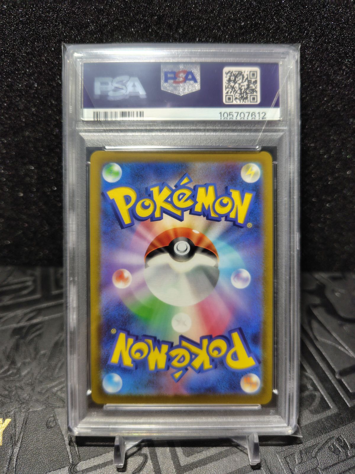 モンスターボール 25th psa10 - メルカリ