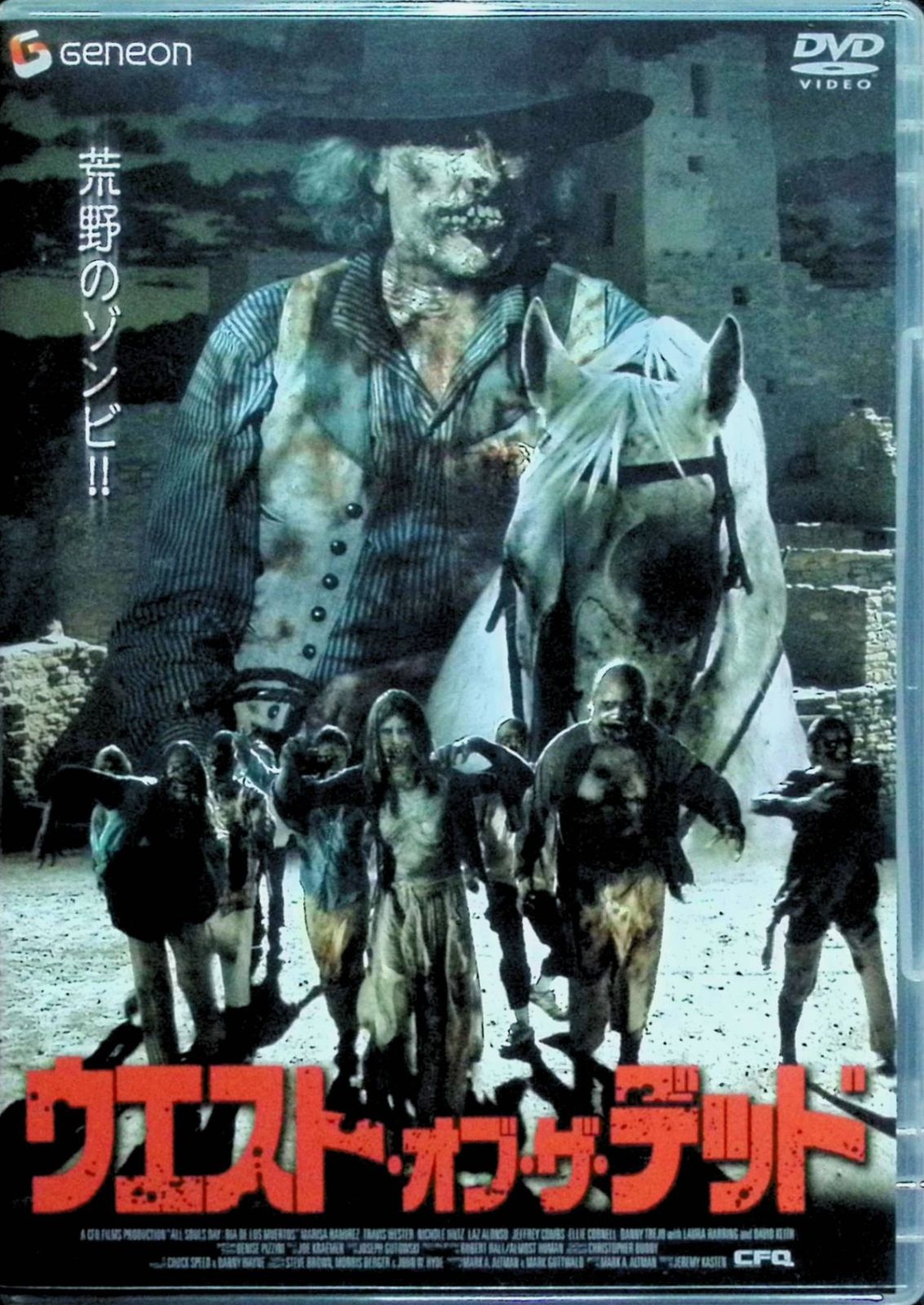 ウエスト・オブ・ザ・デッド [DVD] bme6fzu ウエスト・オブ・ザ・デッド [DVD] - メルカリ