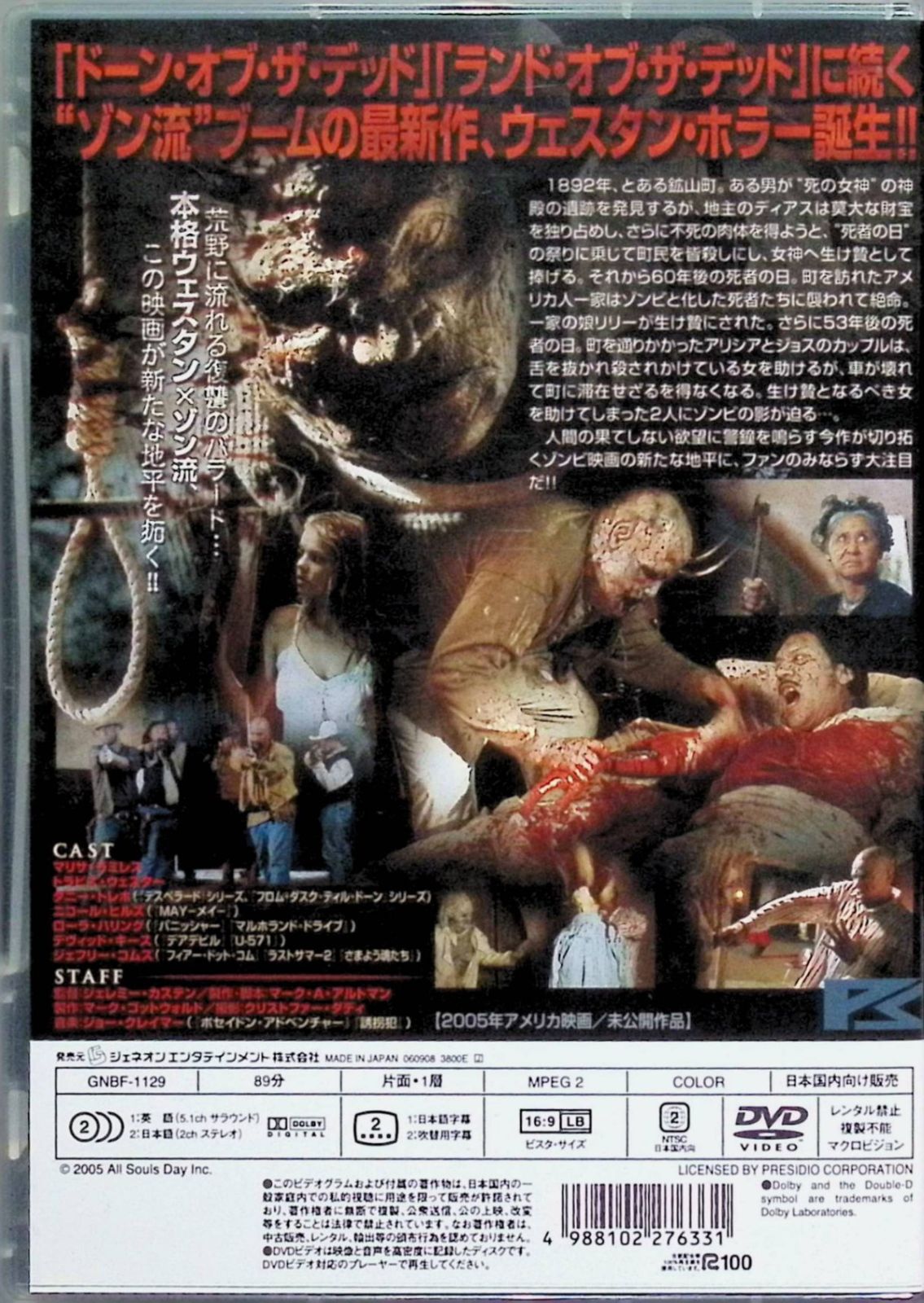 ウエスト・オブ・ザ・デッド [DVD] - メルカリ