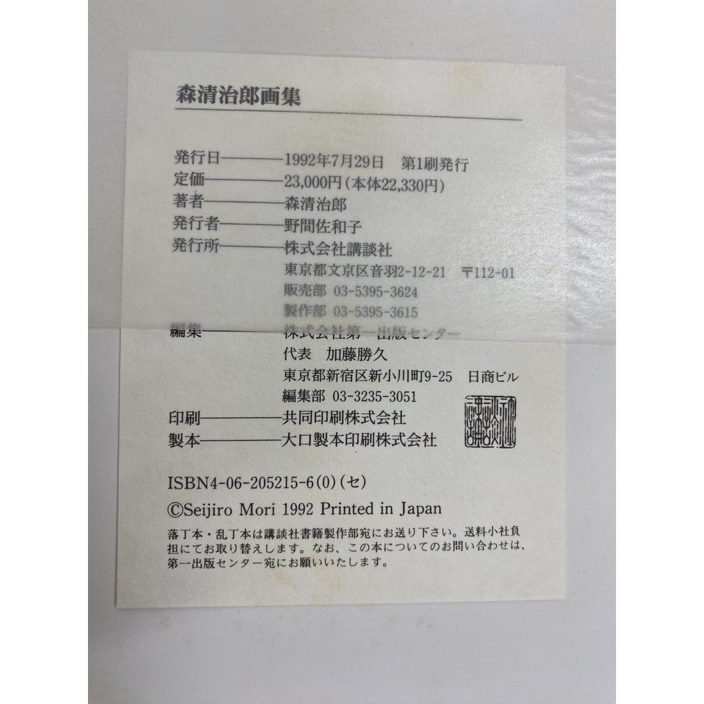 ネット販促品 明治・大正時代の日本陶磁 産業と工芸美術 【公式通販】