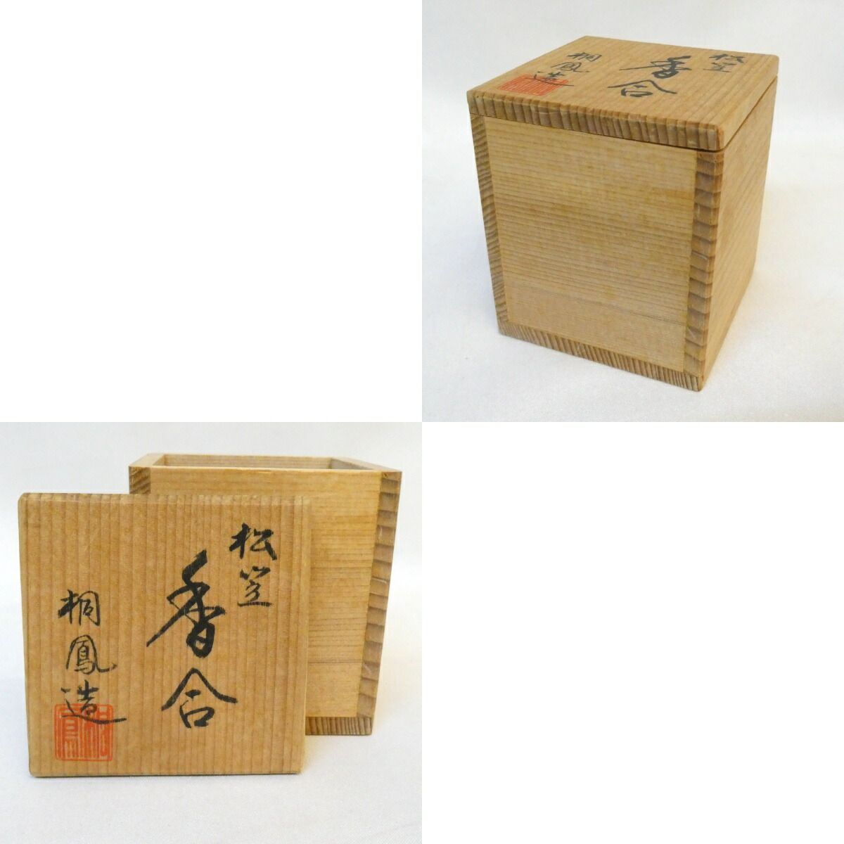 平安 桐鳳 香合 中古】平安 桐鳳作 松笠香合 茶道具【美品】 - メルカリ