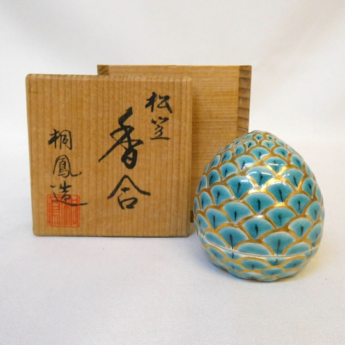 平安 桐鳳 香合 中古】平安 桐鳳作 松笠香合 茶道具【美品】 - メルカリ