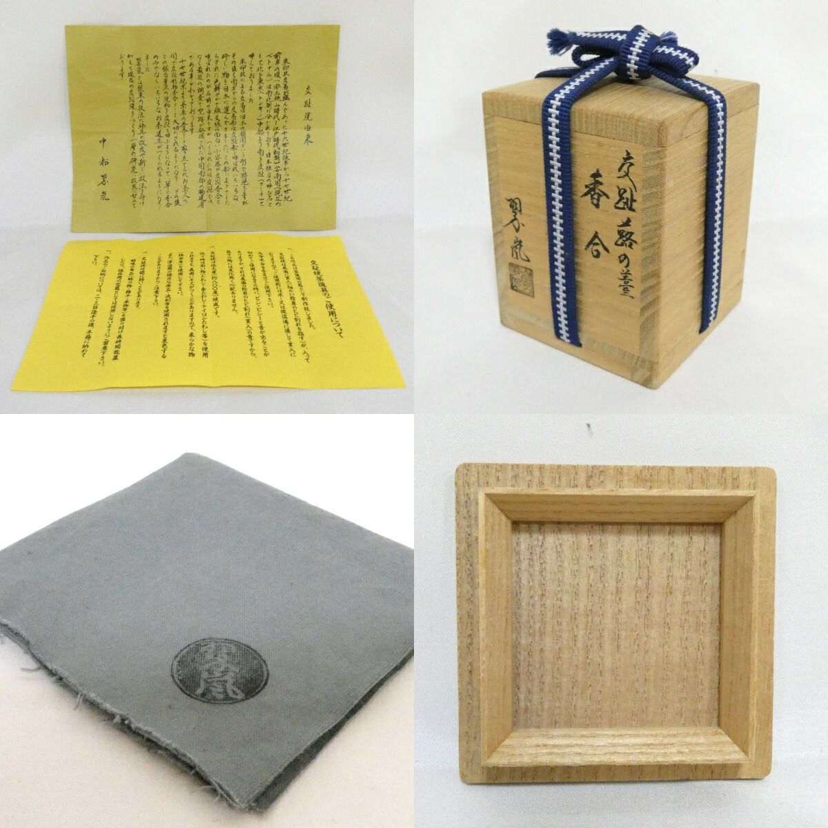 四月の特売品】平安 中村翠嵐作 交趾 蕗の薹香合 形物香合 フキノトウ