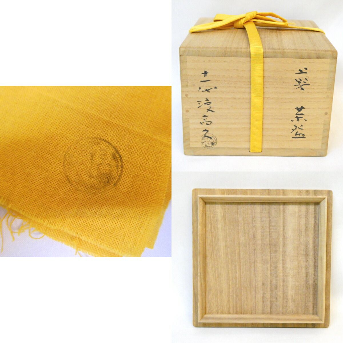 四月の特売品】十一代 渡高久(久兵衛)作 上野焼 茶碗 茶道具 【中古 美