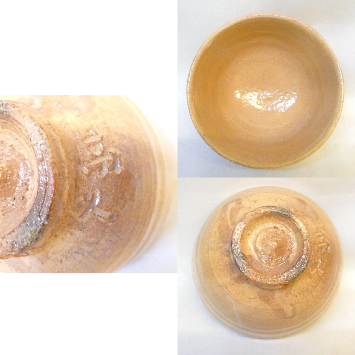 四月の特売品】十一代 渡高久(久兵衛)作 上野焼 茶碗 茶道具 【中古 美