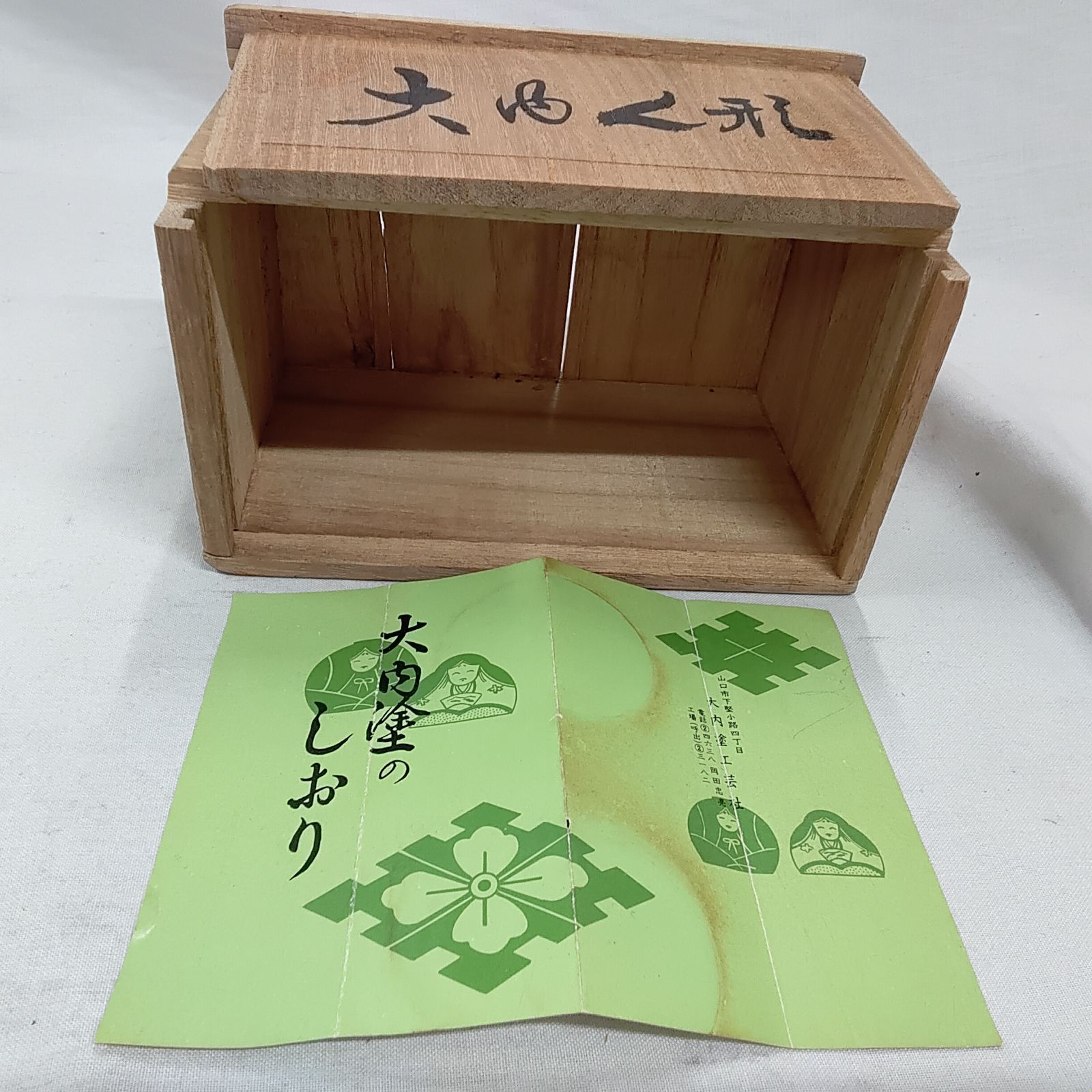 大内人形 山口県山口市伝統工芸品 夫婦円満 良縁 木箱（共箱）あり 大