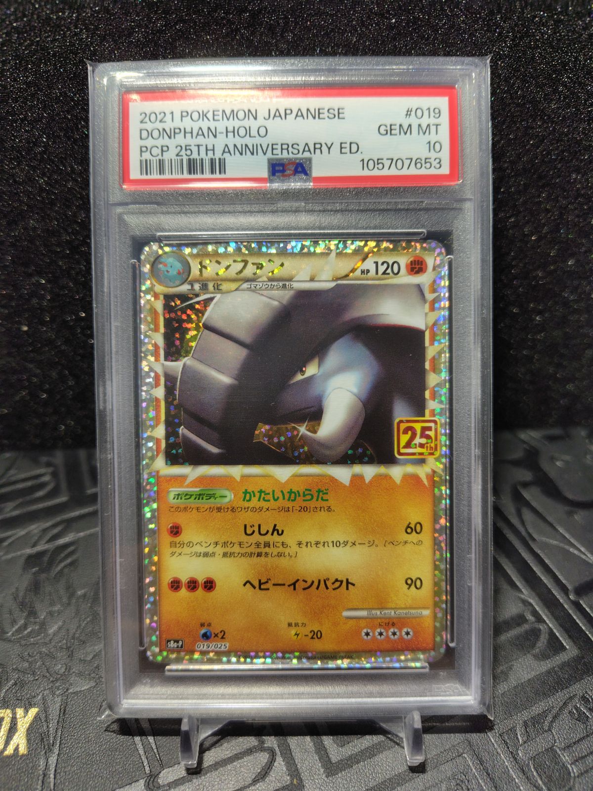 ドンファン 25th psa10 - メルカリ