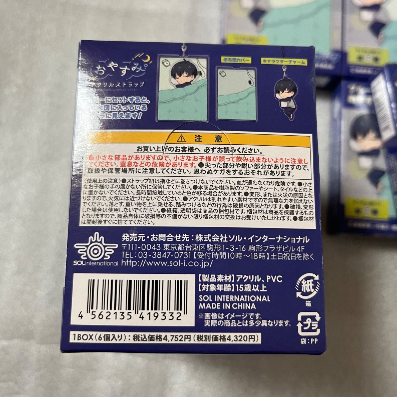 ブルーロック おやすみアクリルストラップ BOX 箱 コンプリート セット