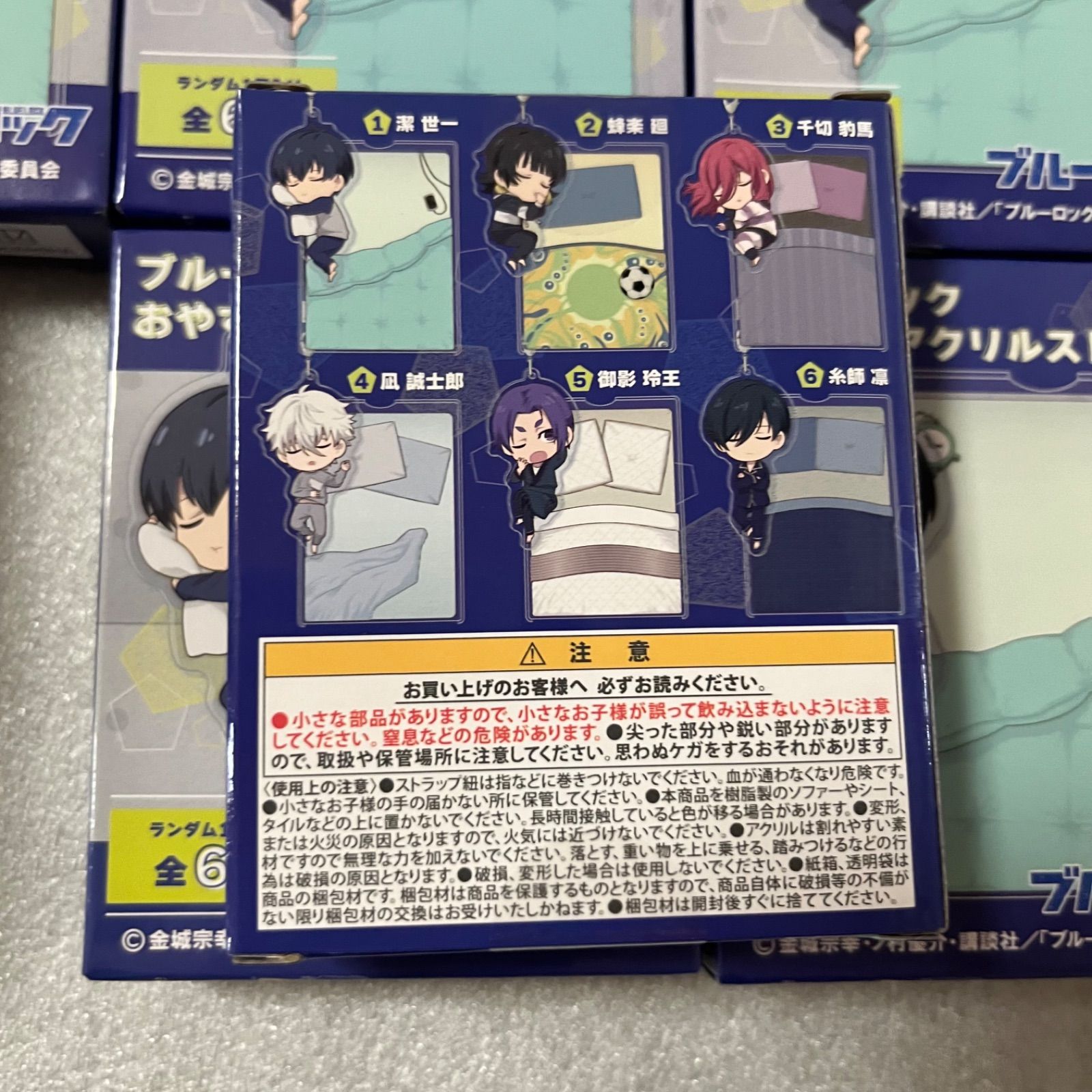 ブルーロック おやすみアクリルストラップ BOX 箱 コンプリート セット