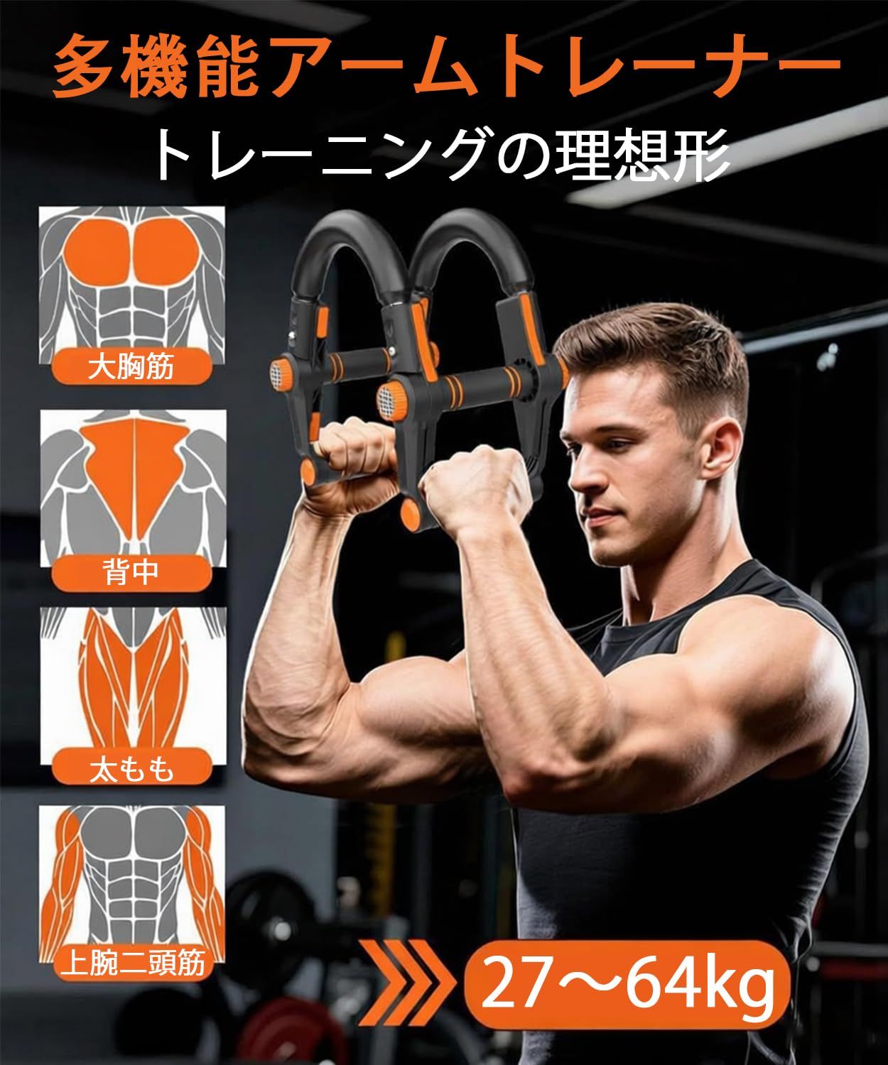 特価セール】【2026新登場モデル 3in1デザイン】筋トレ器具 プッシュ