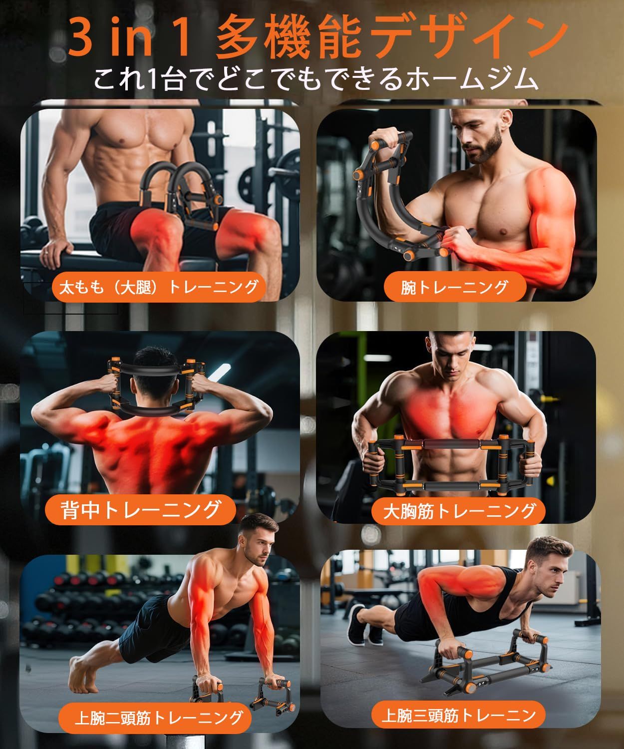特価セール】【2026新登場モデル 3in1デザイン】筋トレ器具 プッシュ