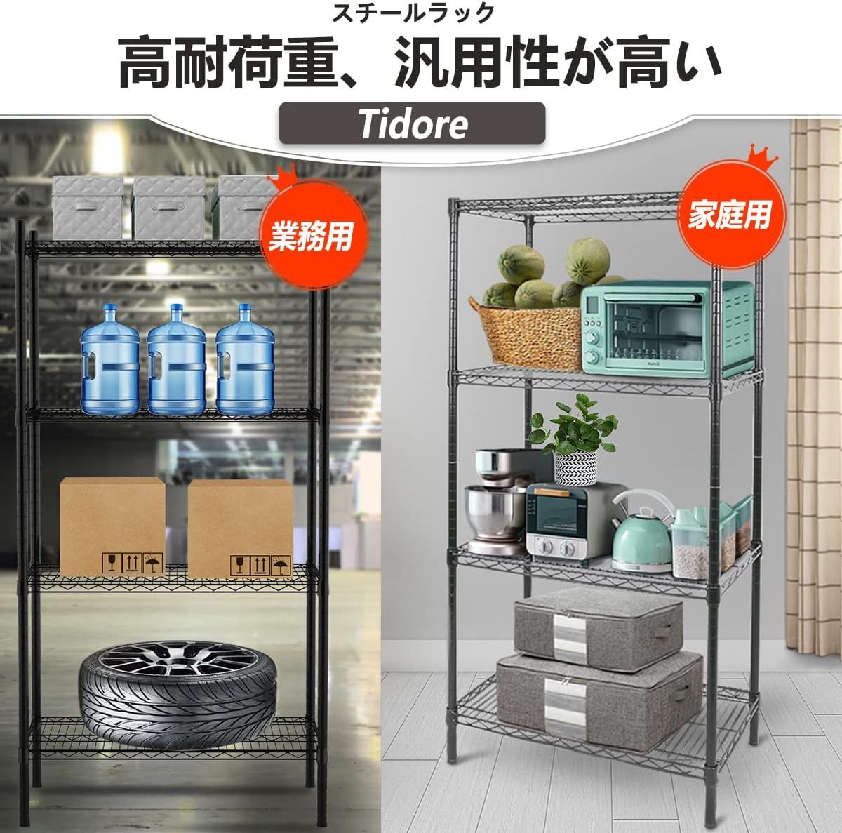 新品未使用・訳あり】Tidore メタルラック スチールラック4段 新生活 