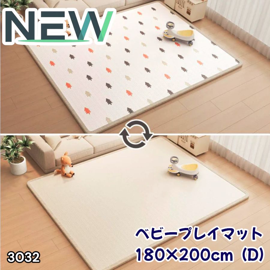 #3032 ベビーマット プレイマット 180×200cm 松 カラーD ベビー 赤ちゃん シームレス ロール ペット フロアマット 防水 床 極厚 防音 子供部屋 保育園 幼稚園 ※一部地域離島別途配送料有