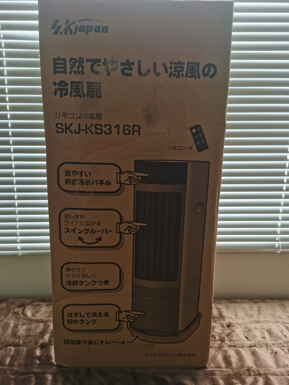 S172未使用！エスケイジャパン｜SKJapan  SKJKS50R 冷風扇見やすい液晶パネル タッチパネルで簡単操作 フルリモコン付き エスケイジャパン SKJ-SY50R 冷風扇 ホワイト | ヤマダウェブコム