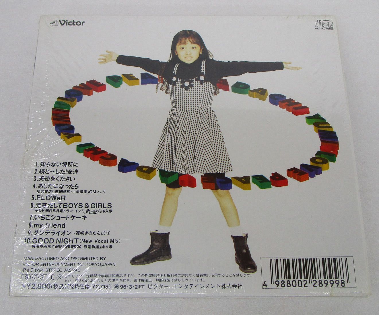 安達祐実 CD アルバム 4枚セット 未開封品 BIG ラブピース 他 - メルカリ