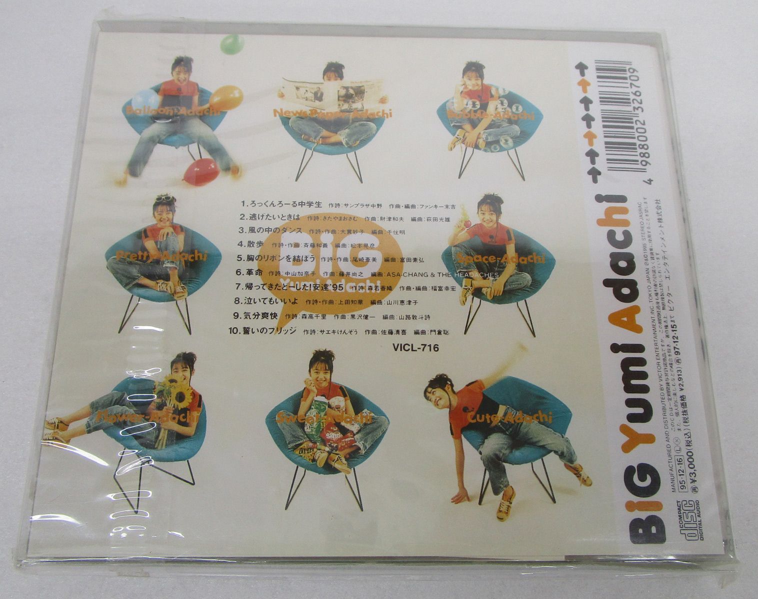 安達祐実 CD アルバム 4枚セット 未開封品 BIG ラブピース 他 - メルカリ