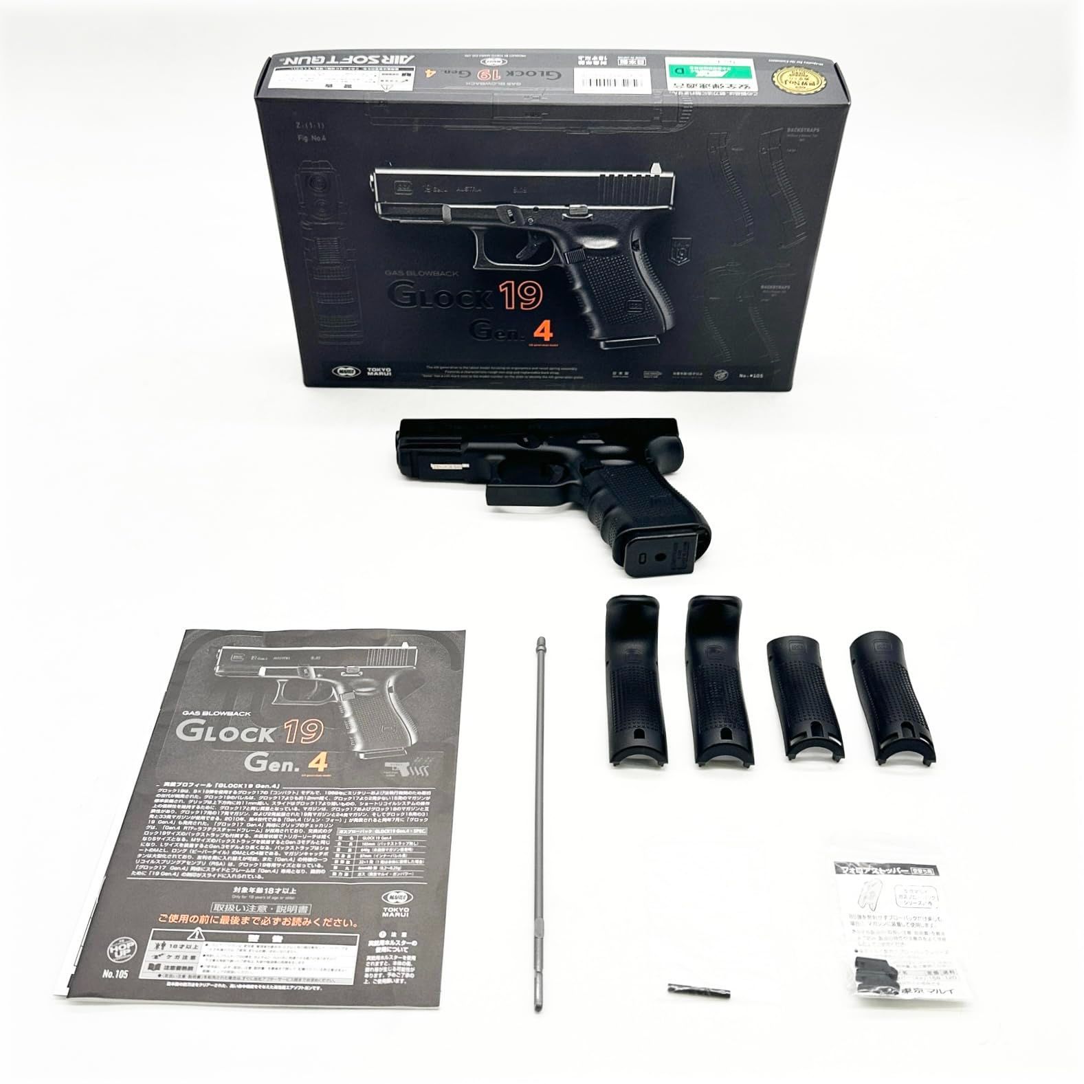 店舗・通販 東京マルイ(TOKYO MARUI) No.105 グロック19 Gen.4 【公式