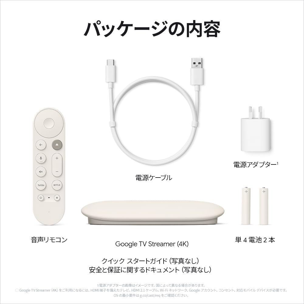 Google TV Streamer(4K) 有線LAN・WiFi対応/音声検索リモコン/スマート